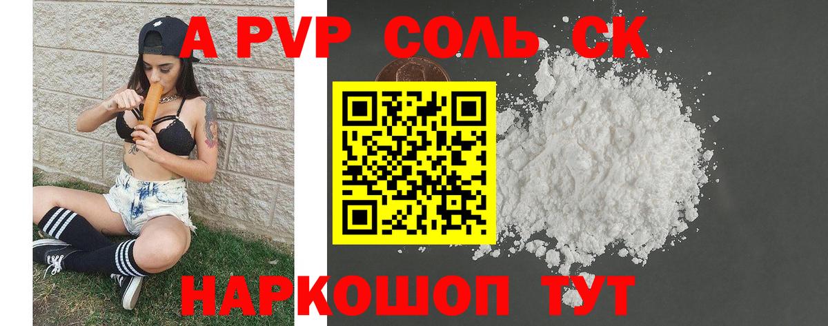 Шадринск  A PVP СК КРИС  Вход с VPN  A PVP СК КРИС 