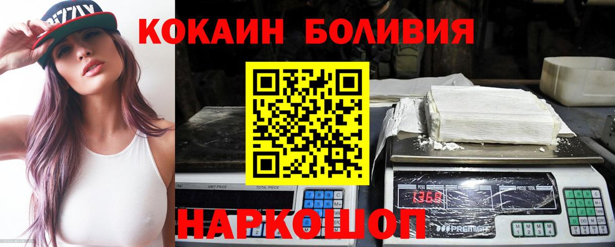Шадринск  Cocaine Columbia  Вход с VPN  Cocaine  Кокаин Колумбийский 