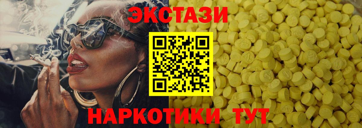 ЭКСТАЗИ таблы  ЭКСТАЗИ ешки  KRAKEN вход  Вход с VPN  Шадринск 