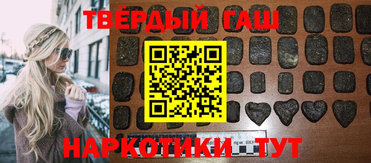 Шадринск  ГАШИШ убойный  Гашиш 40% ТГК  Вход с VPN 