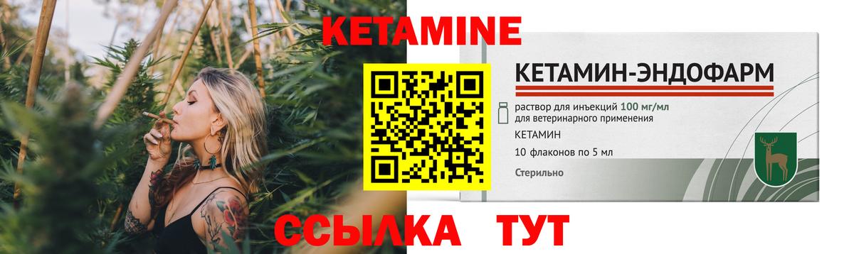 Шадринск  КЕТАМИН VHQ  Вход с VPN 