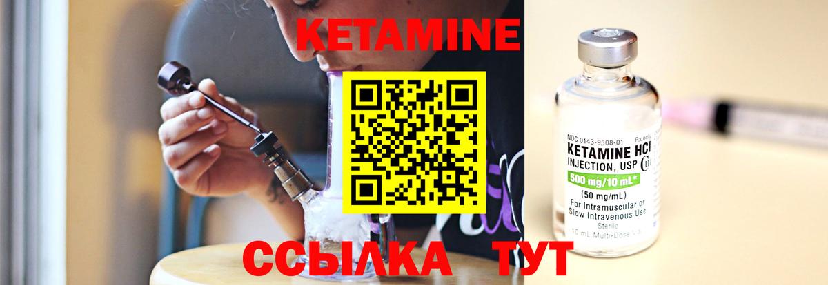 Кетамин ketamine Шадринск