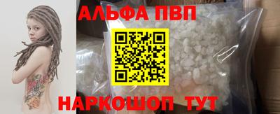 Альфа ПВП Наро-Фоминск