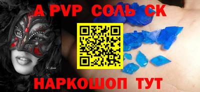 альфа пвп Будённовск