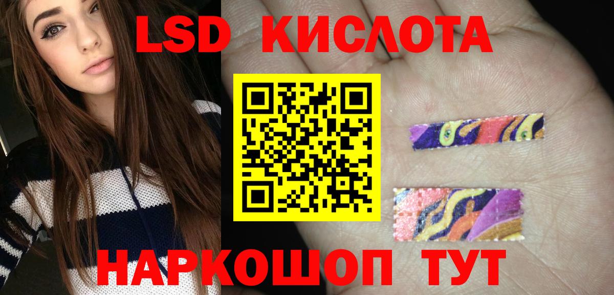 LSD-25 экстази кислота Шадринск