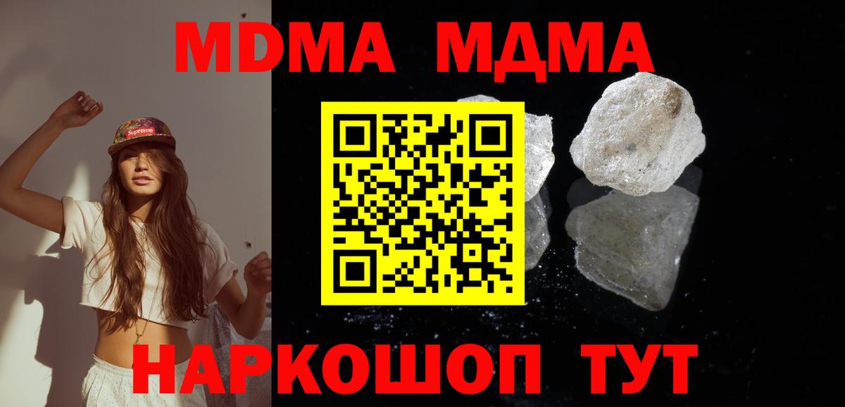 Шадринск  МДМА VHQ  Вход с VPN 