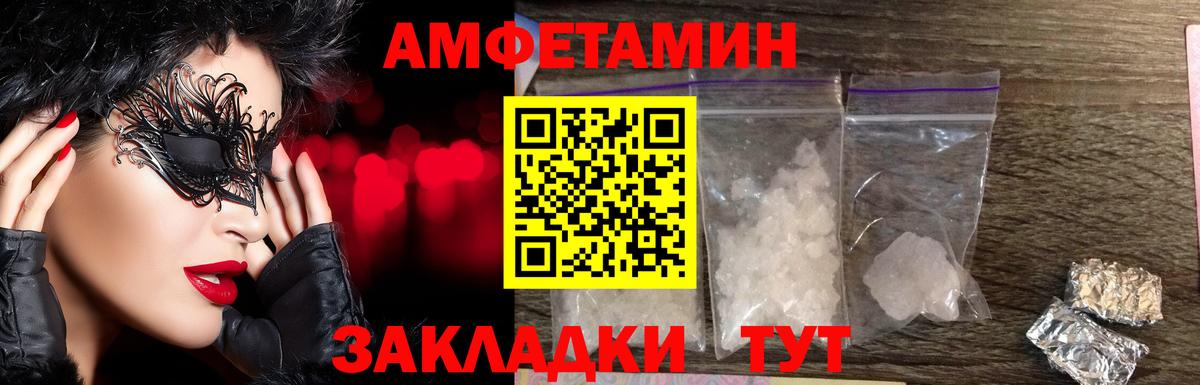 Первитин пудра  Первитин пудра  Вход с VPN  Шадринск 