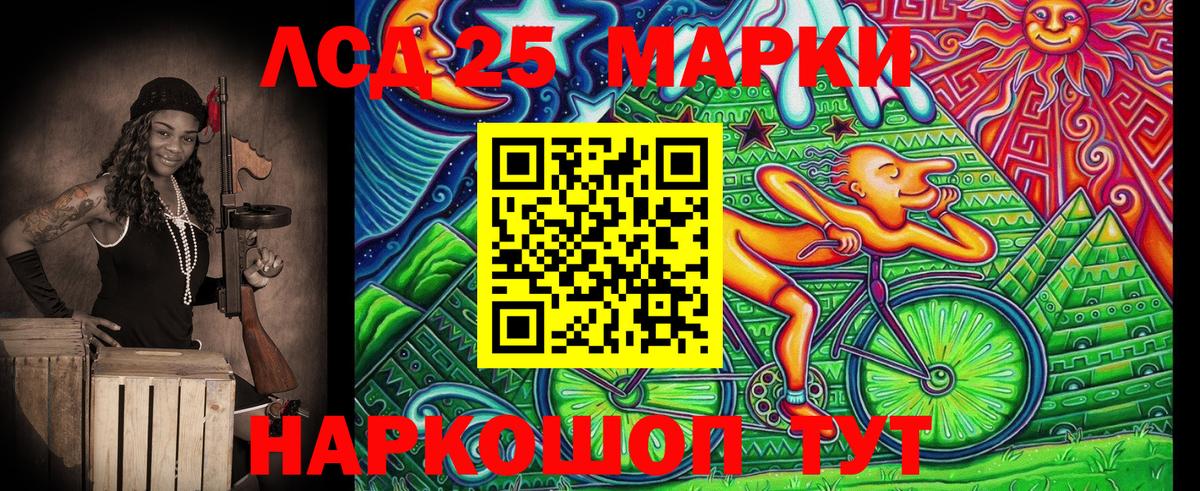 Марки N-bome  Марки 25I-NBOMe 1500мкг  Вход с VPN  Марки 25I-NBOMe 1500мкг  Шадринск 