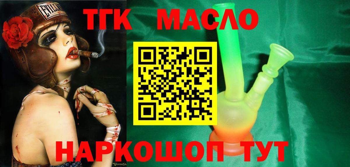 Дистиллят ТГК вейп Шадринск