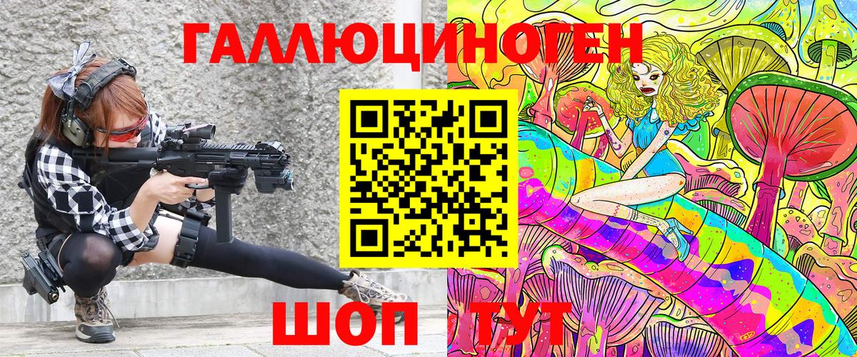 Галлюциногенные грибы GOLDEN TEACHER Шадринск